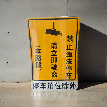 交通标志牌安全标识牌指示牌警示牌铝板反光标识经久耐用-阿里巴巴