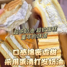 童年网红奶油老式蛋糕夹心早餐新鲜爆浆面包糕点零食整箱美食批发