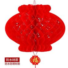 厂家批发塑纸灯笼连串蜂窝灯笼折叠大红平安灯可广告纸灯笼