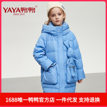 鸭鸭女童羽绒服中大童2022年新款洋气中长款加厚冬装品牌正品外套