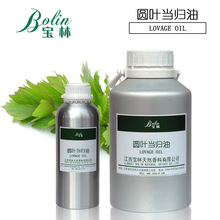 厂家批发植物单方精油 圆叶当归油 圆叶当归精油 欧当归油