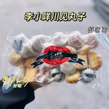 海欣蟹籽宝5斤/袋海胆丸宝心鱼丸蟹黄包鱼籽包关东煮火锅丸子食材