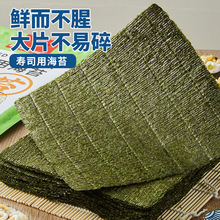 比比赞寿司海苔海苔片海苔碎商用紫菜包饭小零食小吃休闲食品