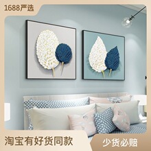 壁画装饰画卧室床头约客厅主卧背景墙房间墙画酒店宾馆挂画亚马逊