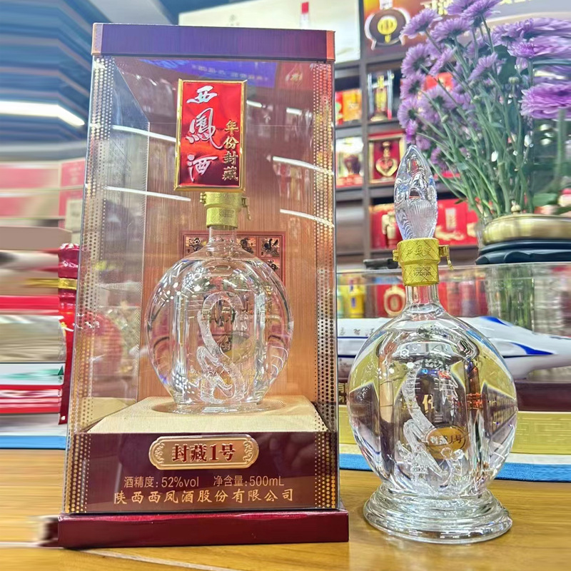 西凤酒6瓶装整箱封藏一号 52度浓香型正品白酒 低价批发支持代发