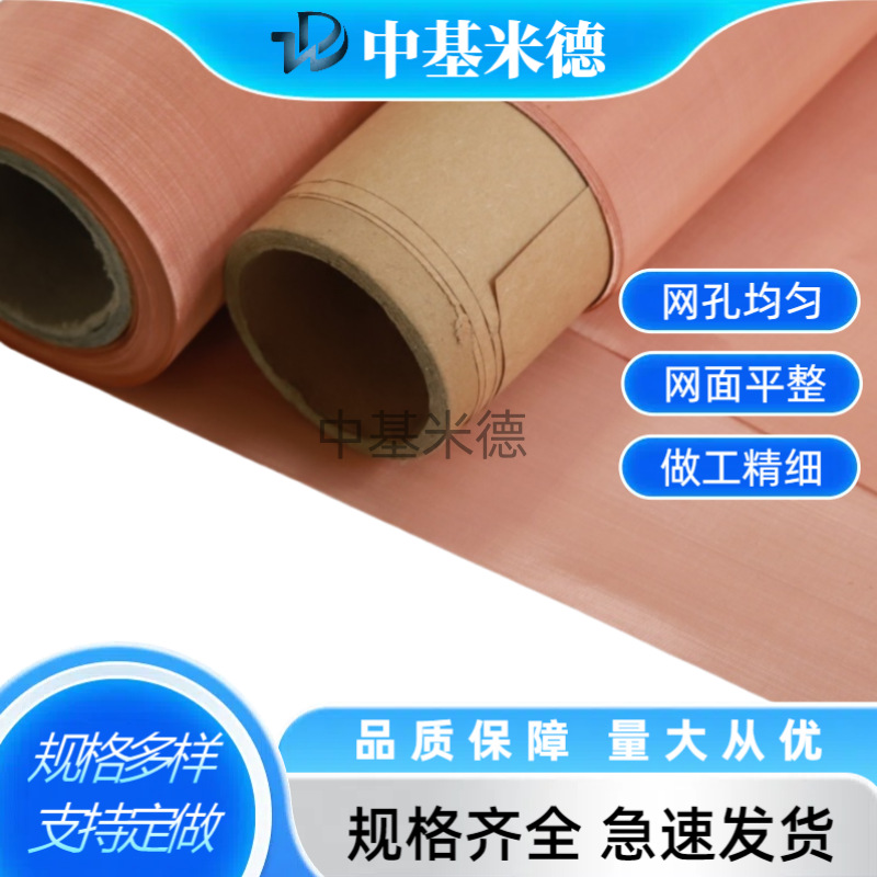 325目*0.035mm无磁超薄铜过滤网1.62m宽幅抗辐射C50100青铜编织网