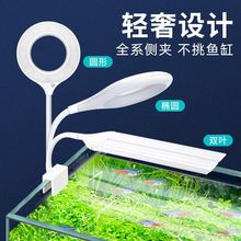 鱼缸照明水族夹灯超亮节能?缸迷你小型定时造景圆缸水草灯