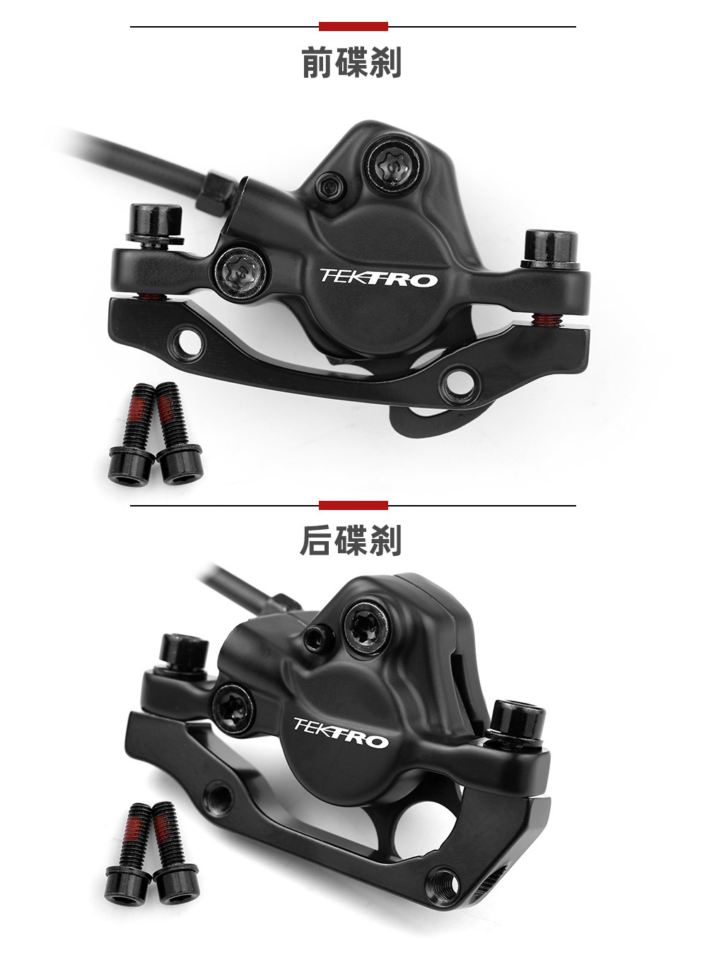 彦豪tektrom285油压碟刹双活塞自行车碟刹夹器油碟刹车器单车油刹
