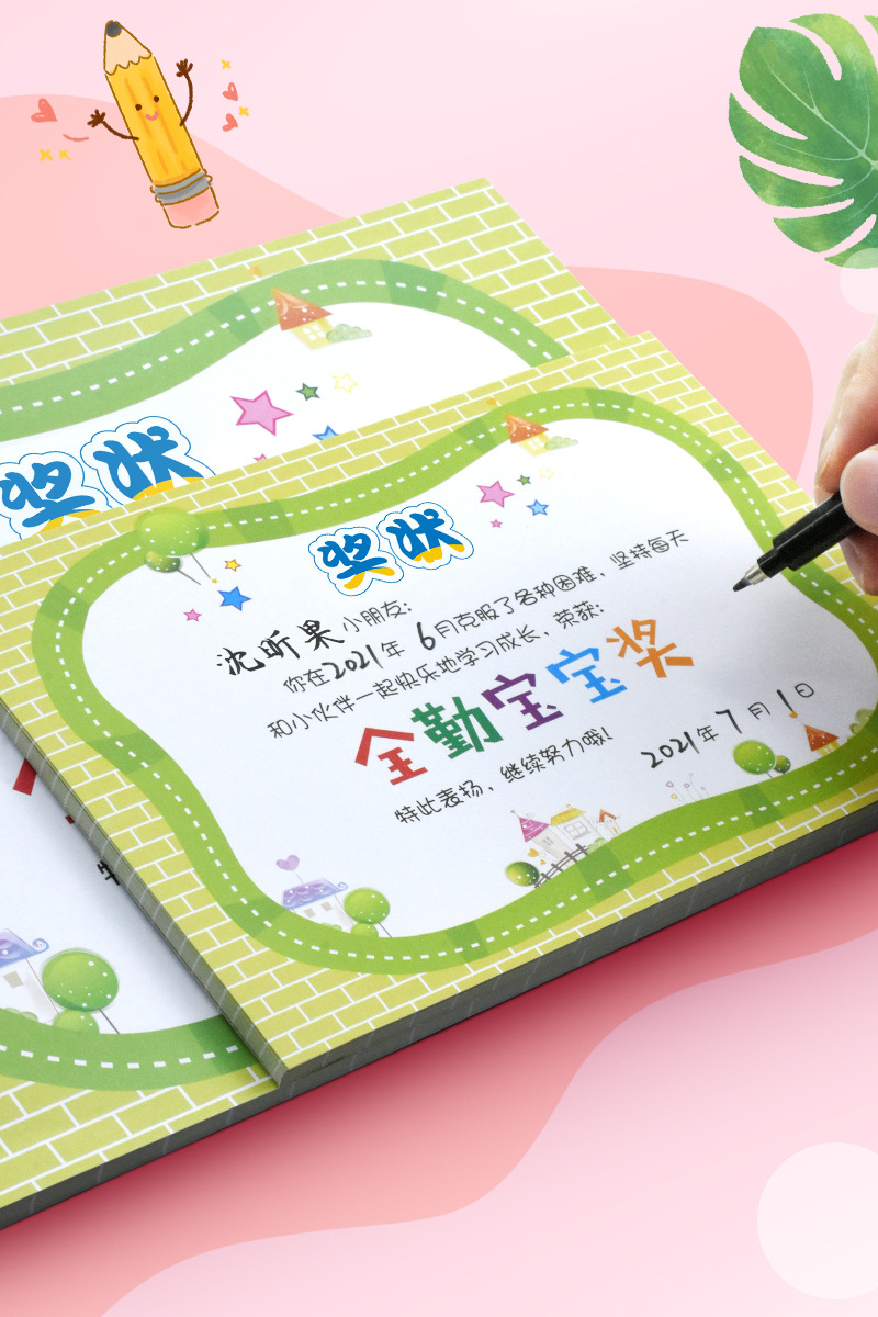 小学生a4全勤宝宝奖儿童卡通创意a5幼儿园奖励表扬小奖状纸免打印