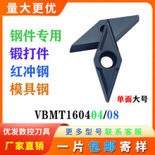 数控刀片35度菱形单面VBMT160404-MS 0408机夹刀机加刀头钢件专用