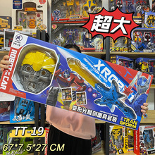 超大礼盒变形机器人金刚套装兴趣培训班机构礼品面具玩具夜市批发