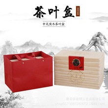厂家直供现货木质普洱茶白茶礼盒茶叶盒 简约茶叶储存礼品包装盒