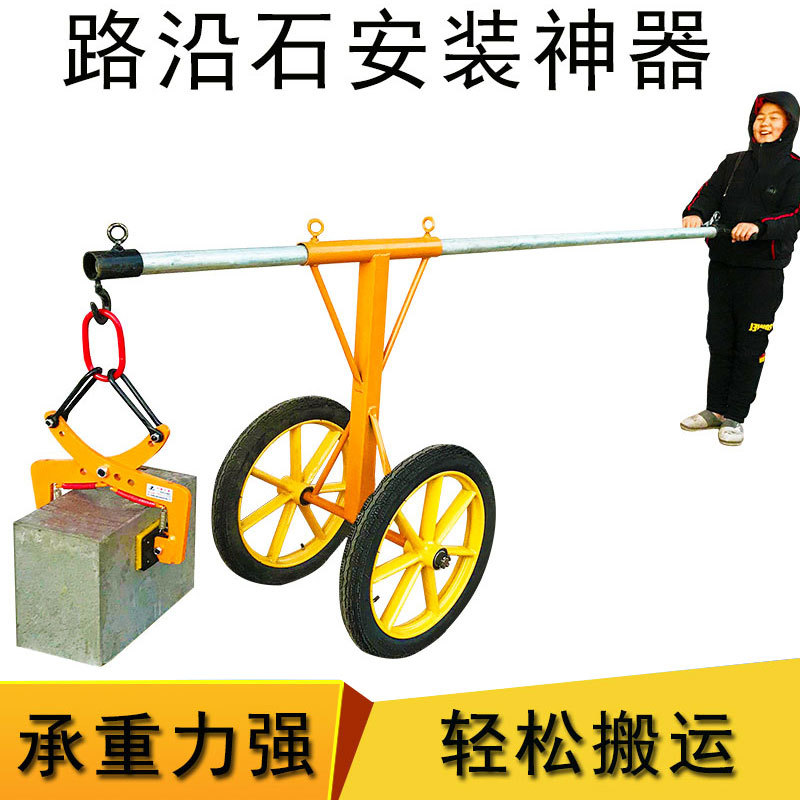 路沿石搬运工具安装路缘石路边路牙石夹板建筑工地石板省力起重