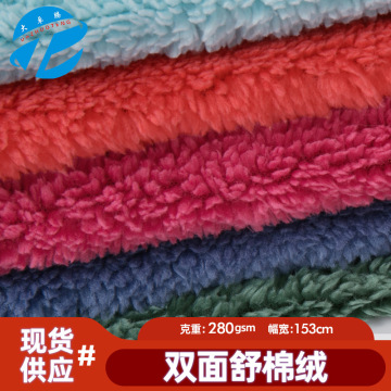 现货双面舒棉绒棉花绒 仿棉绒 北极绒 玩具家居服装面料-阿里巴巴