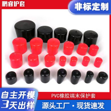 端末保护帽橡胶电缆手柄螺纹保护套PVC绝缘阻燃保护套管工厂定制
