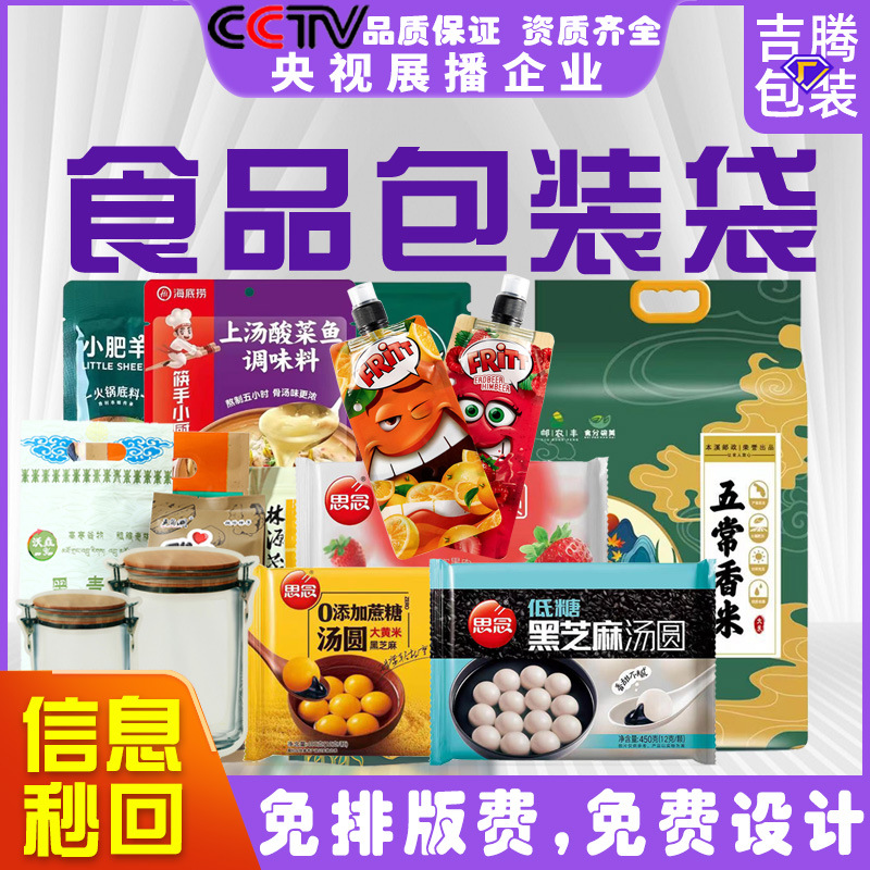 食品包装袋定制铝箔自封袋咖啡袋热封袋食品包装咖啡茶叶八边封袋