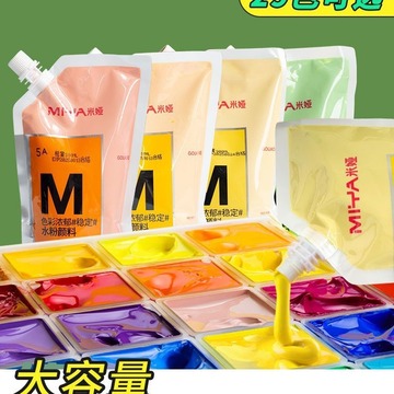 米娅水粉颜料500ml/300mlm系美术生专用补充包袋装大容量补充包