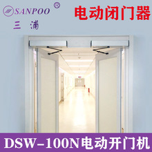 三浦开门机 电动闭门器 自动平开门DSW-100/DSW-100N平开门机组