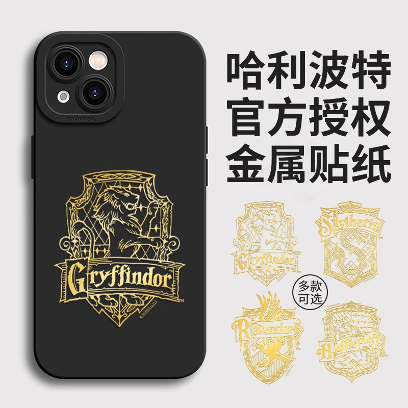 ly正版哈利波特金属贴纸金色飞贼手机贴电脑冰箱贴车贴手账素材周