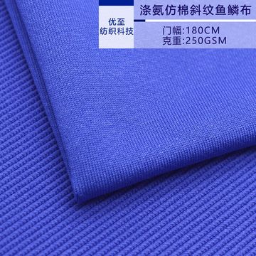 针织银离子双纱单面珠地 原纱抗菌面料 功能性t恤速干面料批发