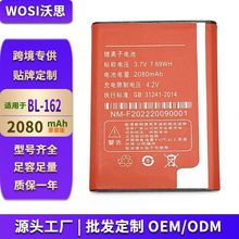 BL-162适用于 纽曼手机电池 工厂批发 老人纽曼F9手机大容量电池