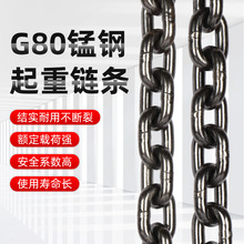 起重链条g80级锰钢厂家批发抛光吊索具拖车铁链条桥用护栏黑链条