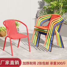 c曟1椅子靠背舒服简约现代塑料凳子花园咖啡外摆藤椅子