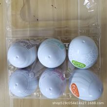 【厂家批发】便捷飞机蛋EGG自慰蛋情趣蛋迷你男用自慰器成人用品