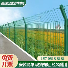 双边丝护栏网 养殖围栏网隔离铁丝网农场养殖防护用框架围栏网批