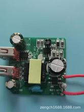 5V2A玩具电源机板 电源适配器裸板 双USB手机充电器线路板