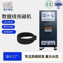 充电数据线冲磁机 苹果表带着磁机 磁条充磁机电源支持可定制批发