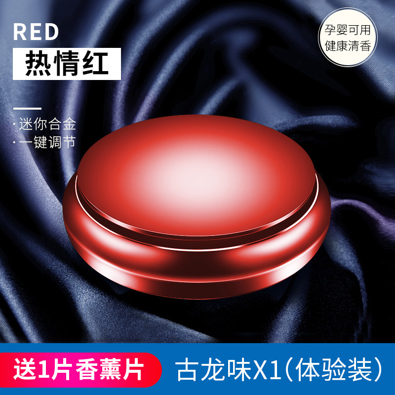 New Flying Saucer-Shaped Car Perfume Metal Base Solid Balm Car Supplies Tiktok Same Car Aromatherapy