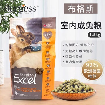 英国进口burgess布格斯室内成兔粮1.