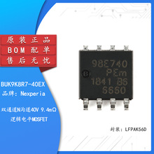 原装正品BUK9K8R7-40EX LFPAK56D 双通道N沟道40V 逻辑电平MOSFET