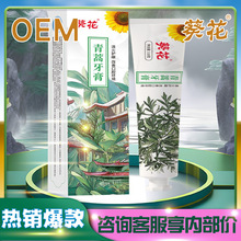 葵花青蒿牙膏 清洁牙齿清新口气护龈健齿一次性源头厂家批发整箱