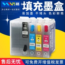 适用爱普生WF-3620 3640 7110 WF-7610 WF-7620填充墨盒 T2521XL