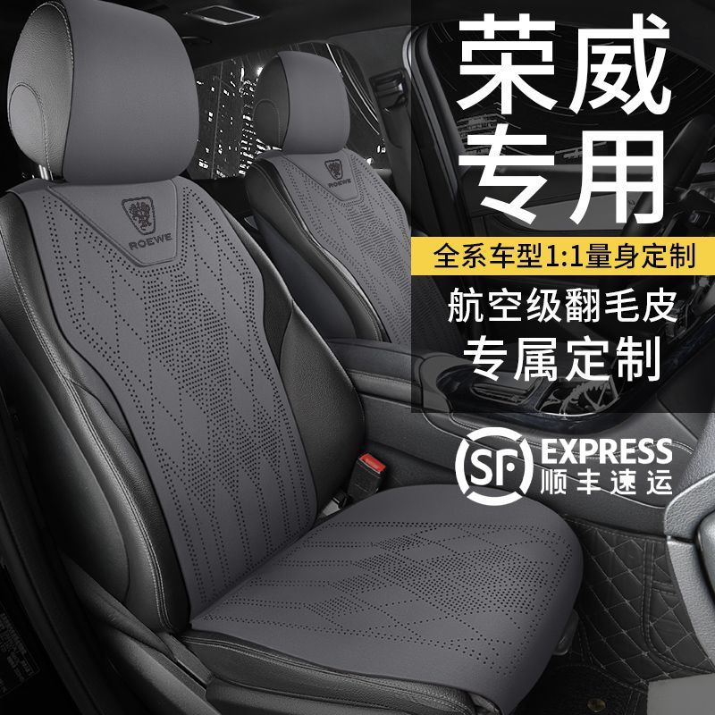 适用荣威I5车坐垫RX5四季通用I6翻毛皮D7马鞍垫IMAX8夏季座套ERX5