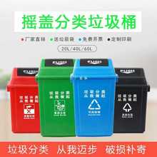 垃圾分类垃圾桶摇盖四色大号厨房厨余可回收带盖大容量商用环卫桶