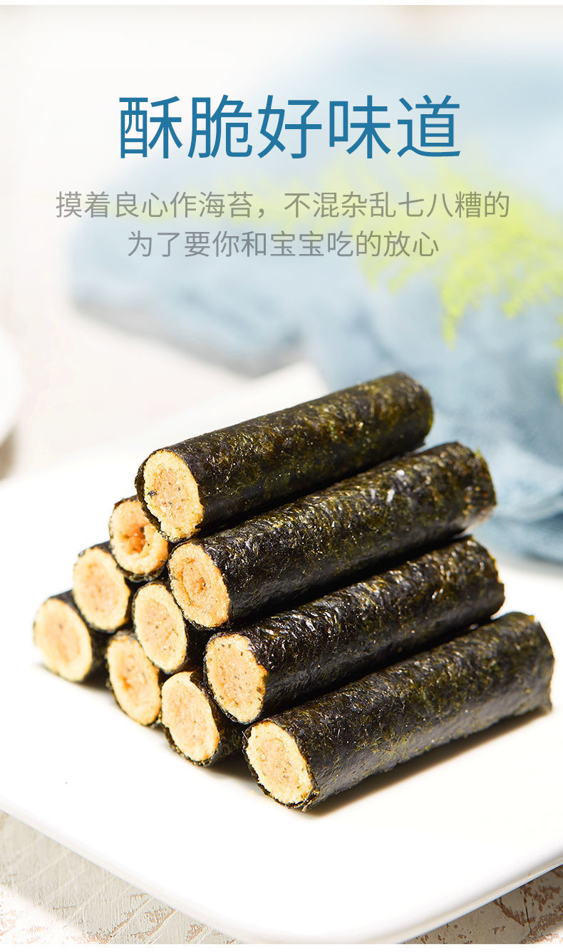 网红海苔夹心脆肉松海苔卷蛋卷儿童孕妇网红零食批发休闲零食学生