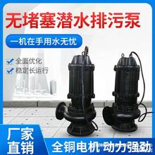 特价 WQ/QW潜水排污泵无堵塞潜污泵污水回流泵 50WQ20-15 1.5KW