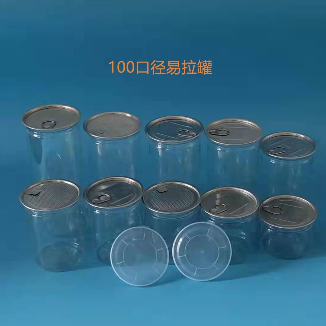 厂家现货100口径透明食品罐 pet塑料罐密封罐塑料易拉罐