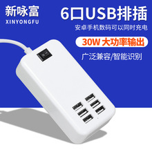 适用于iPhone 安卓手机数码充电器 30w6口USB排插充电