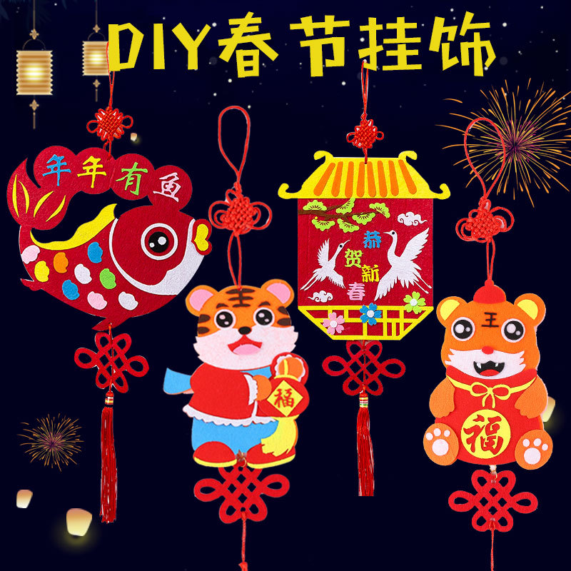新年礼物diy手工材料包幼儿园2022虎年福字春节元旦挂饰创意粘贴06