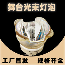 舞台光束灯泡2R/5R/7R/16R原装Osram beam light 7r bulb230w/380