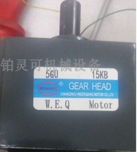 W.E.Q MOTOR电机马达 减速箱CHANGZHOU WEIERQIANG MOTOR CO.,LTD