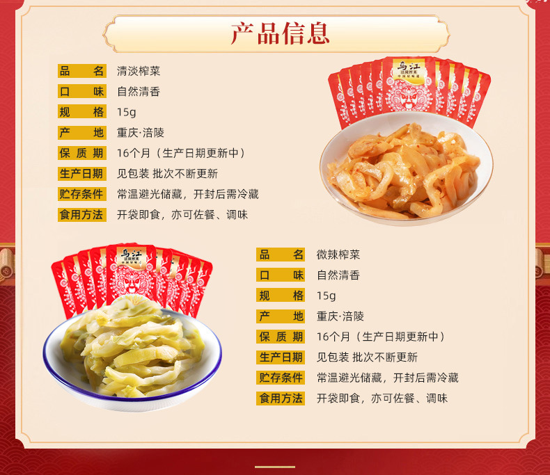 乌江涪陵榨菜小袋装微辣清淡榨菜丝咸菜清爽下饭菜佐餐小菜宿舍