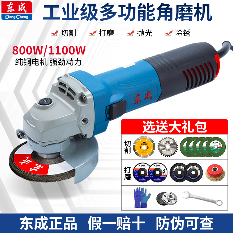 Dongcheng Angle Grinder Genuine Goods Polishing Polishing Machine Cutting Machine Multi-Function High-Power Electric Tool Dongcheng Grinding Machine