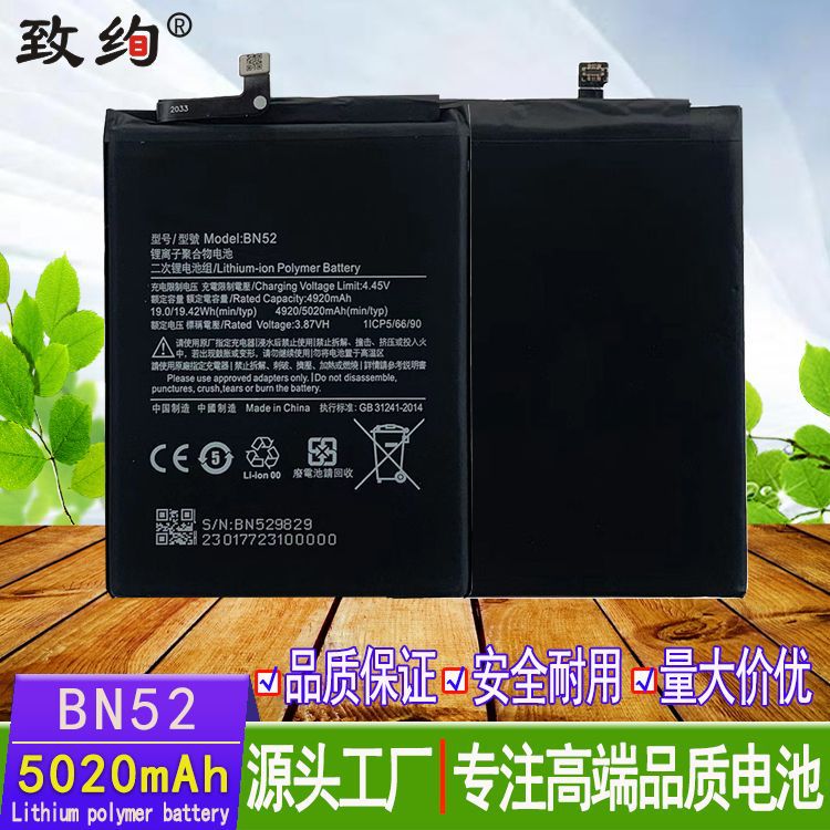 批发适用红米note5 red mi note 5 pro手机电池bn45内置全新电池