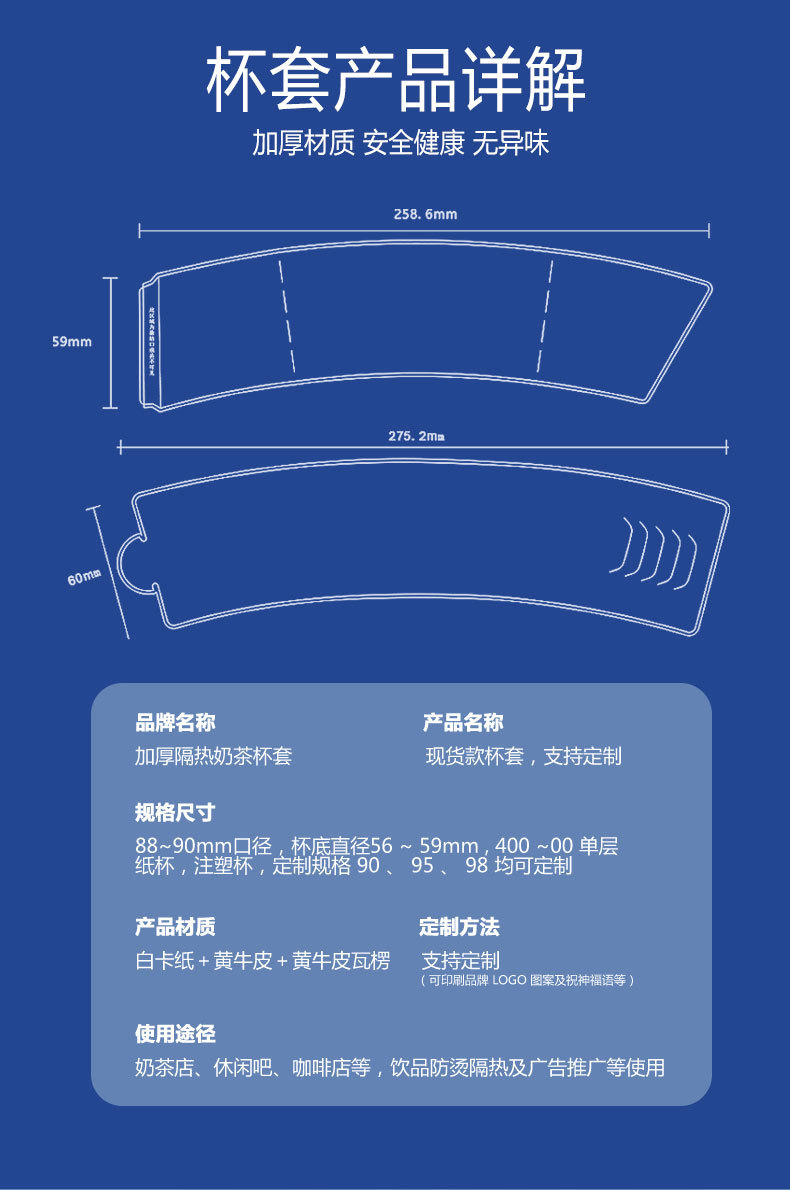 奶茶杯套logo定 制一次性茶饮咖啡专用防冻加厚隔热刮刮卡乐瓦楞
