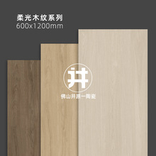 极简柔光木纹瓷砖600X1200客厅卧室原木色地砖日式风仿实木地板砖